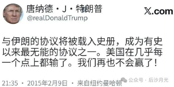美国为何要跟伊朗签下“丙午条约”?