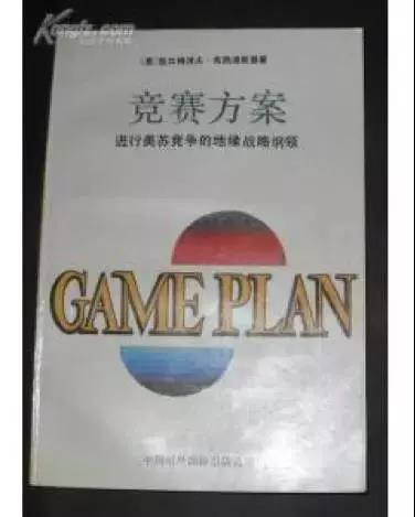 拔掉布热津斯基的“奶嘴”!