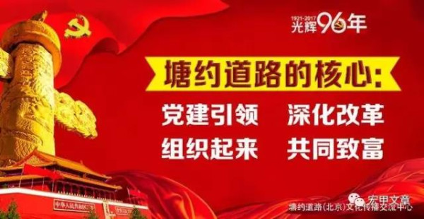 中央党校教授:农村改革如果地主复活,就是改旗易帜!