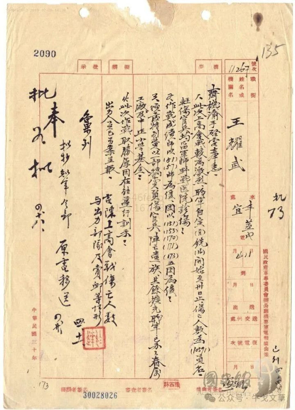 抗日名将？张灵甫能算老几