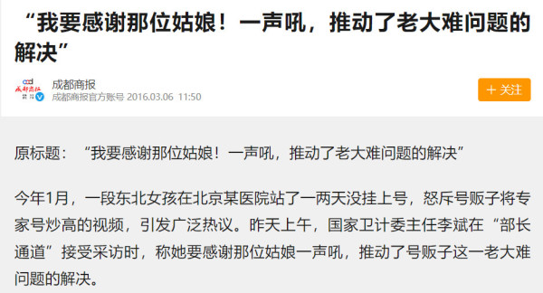 李玲:为什么医保让老百姓的获得感不强?