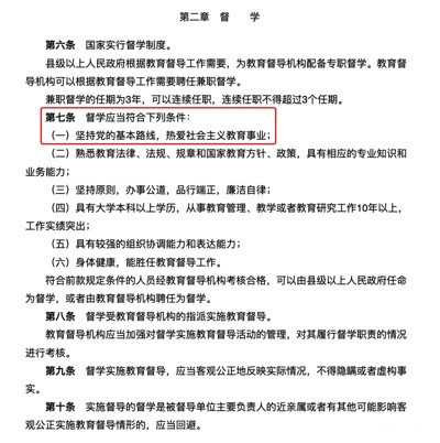罗崇敏是不是国家督学?