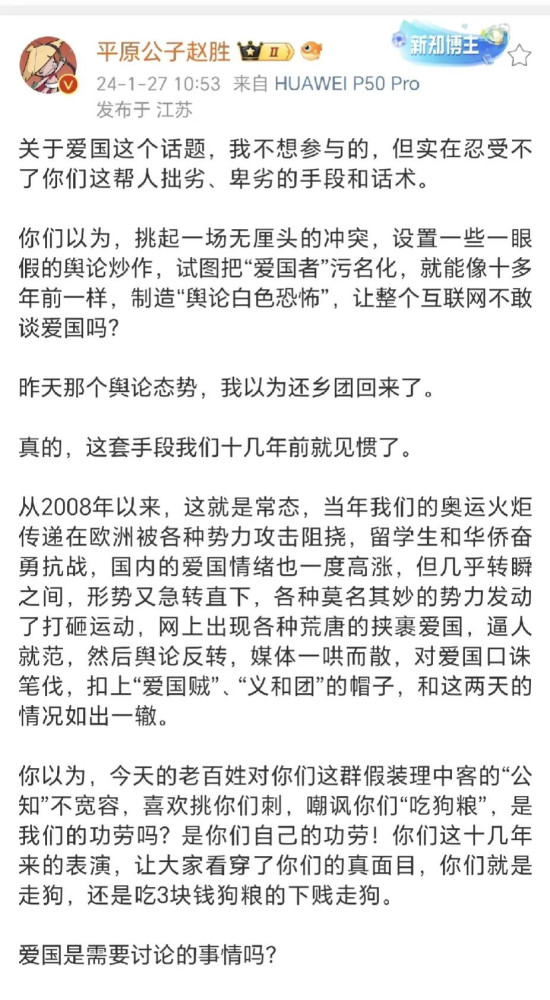 反对污名化“爱国主义”