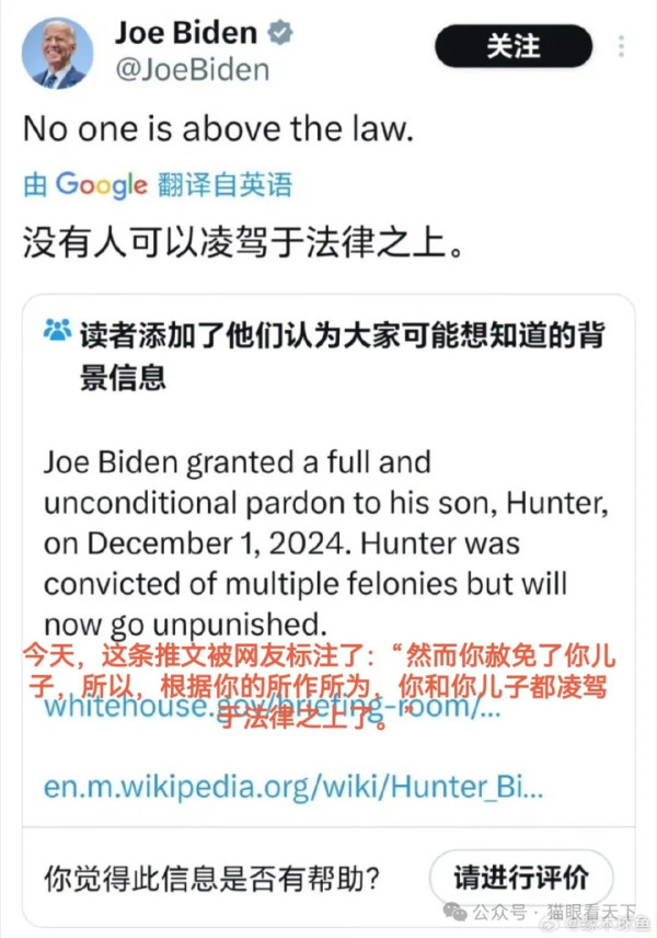 懂王提拔亲家,睡王特赦儿子,果然很美丽奸!