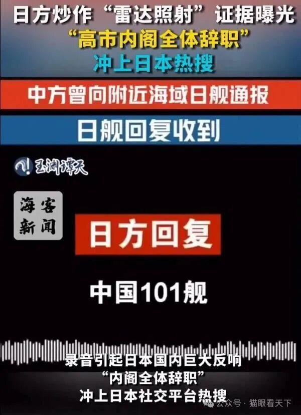 日本碰瓷辽宁舰想出风头，结果却出尽了洋相！