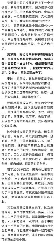 李玲:中国医改向何处去?