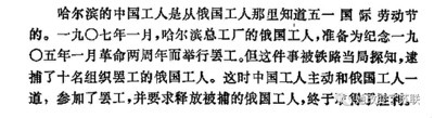 “没有日俄战争东北就是沙俄殖民地”?日寇洗脑话术竟遗毒至今!
