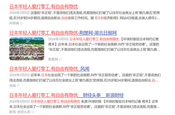 持续施压之下，高市早苗打算解散众议院