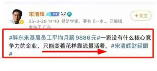 公知和胖东来，谁才是邪恶势力？