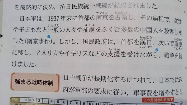 必须一个个戳破日本右翼的“五毒史观”
