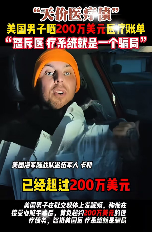 对医保资本的怒火：每年竟有6.8万美国人因遭拒保无谓而死