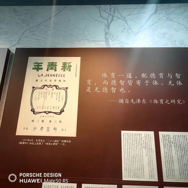 “恰同学少年”,该怎样挥洒青春?到湖南第一师范寻求答案