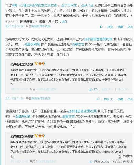 新浪员工中还有多少秦火火-薛蛮子团伙的死党?