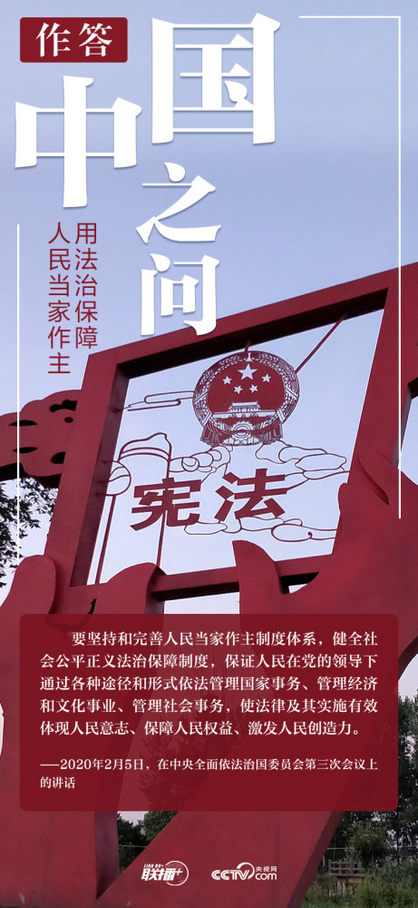 中国之问 习近平这样作答