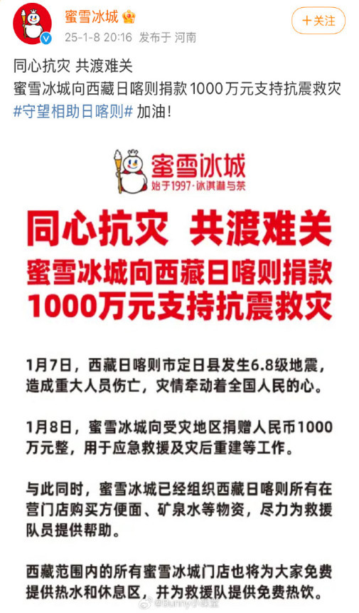 有比较才有鉴别:西藏定日地震与美国加州的大火