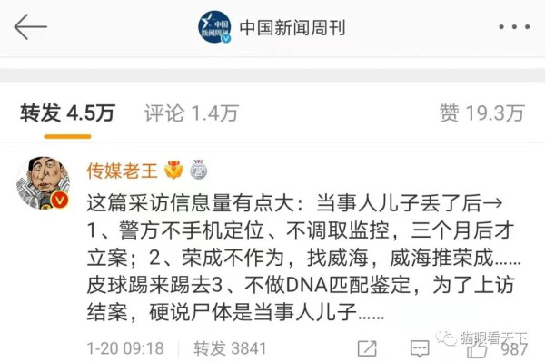 “流调中最辛苦的中国人”，2022年首起反转新闻事件
