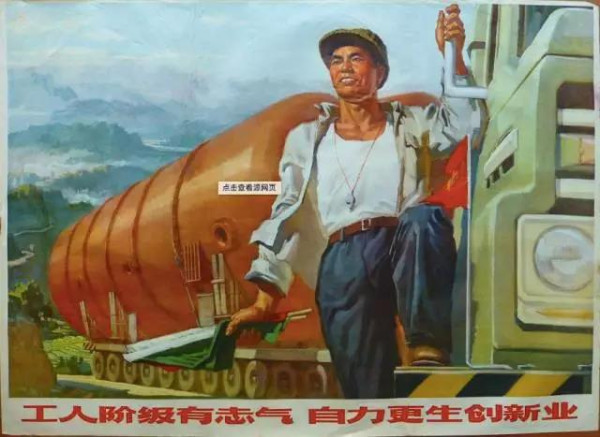 《暴雪将至》:国企工人阶级的湮灭