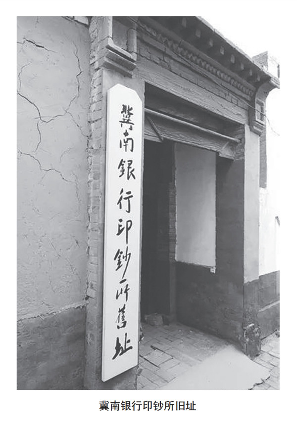 中国红色银行的奠基者高捷成