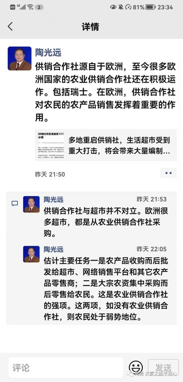 陶勇:供销合作社 助力乡村振兴战略