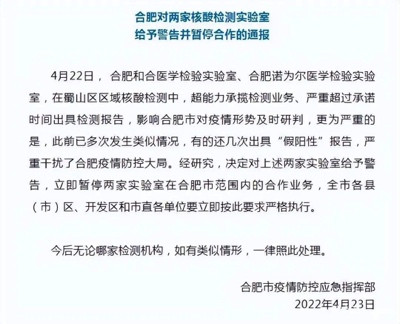 谁在给上海中科润达撑腰?