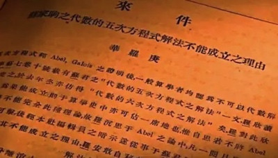 毛主席拍着他的肩膀说:“你也是苦出身,希望你为我们培养出些好学生来!”他做到了!