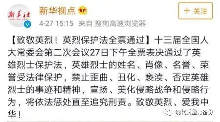师伟：于敏和《英烈法》