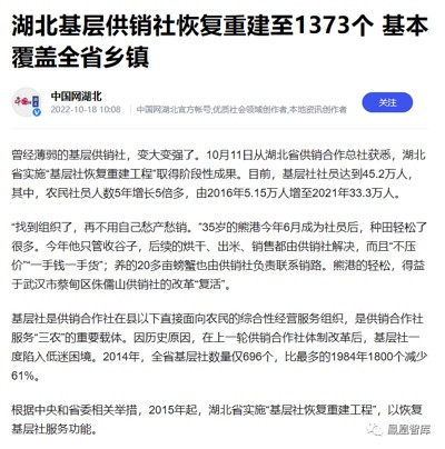 供销社重出江湖释放什么信号