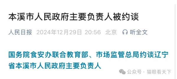 约谈?让他们尝尝学校食堂垃圾桶剩菜吧!
