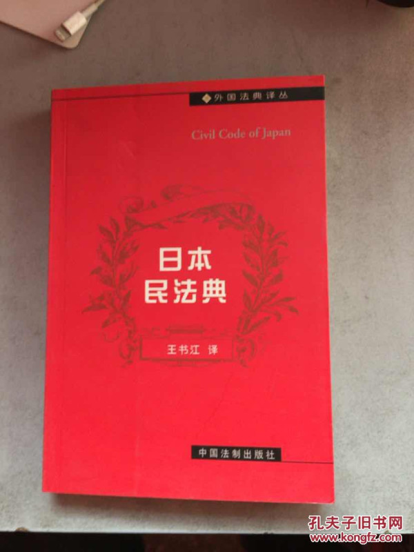 司马南：从毛泽东宪法，到习近平法典