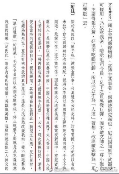 谁在吹嘘美龄宫?