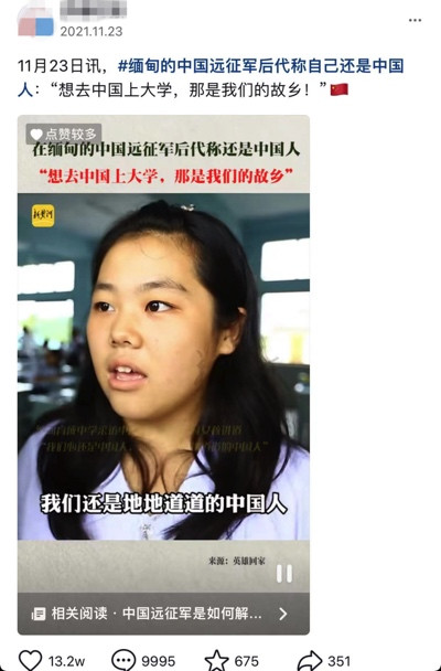 缅甸网红自称“远征军后裔”的谣言背后,所谓的“远征军”真的可敬吗?
