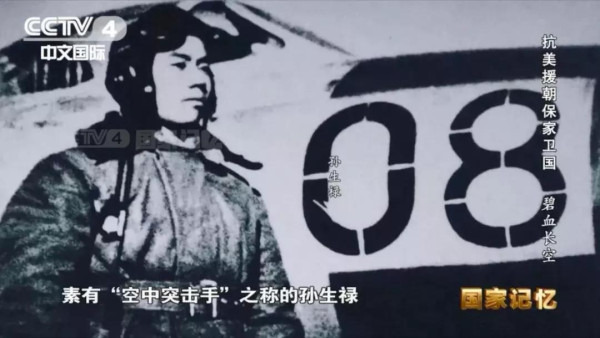志愿军空军有多强？这些传奇空战告诉你