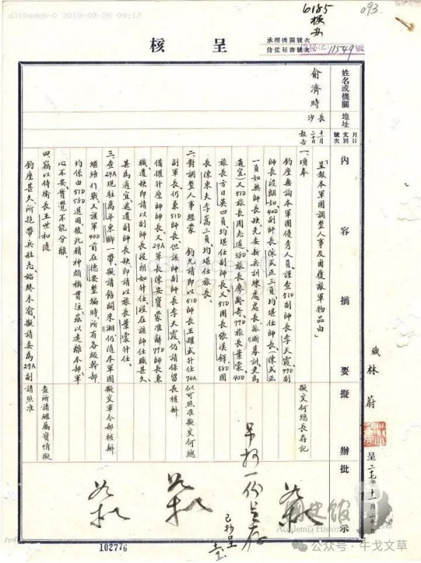 抗日名将？张灵甫能算老几