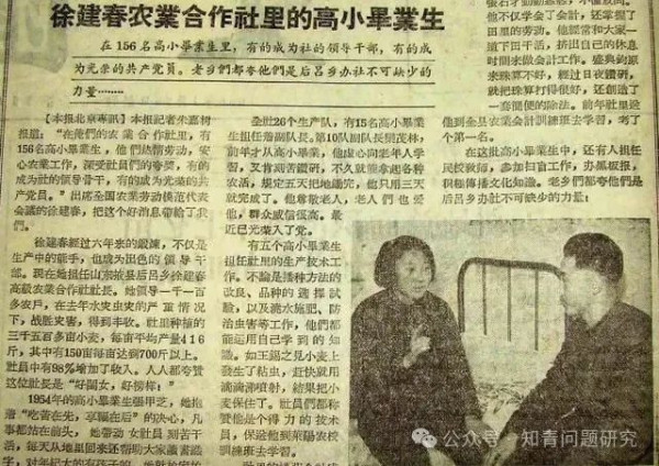 为毛主席点烟的那个知青好榜样徐建春去世了!