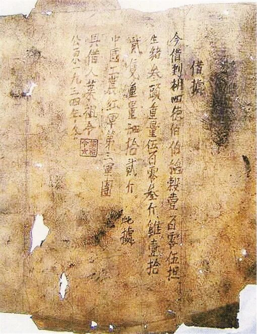 红军“总没委”与长征后勤保障