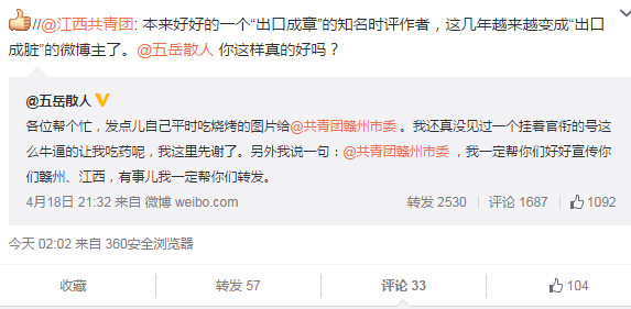 意识形态战火升级,“公知”们嚣张挑衅邱少云!