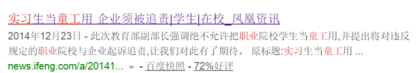 送不走的童工:在这有米饭和肉,回家却只有土豆