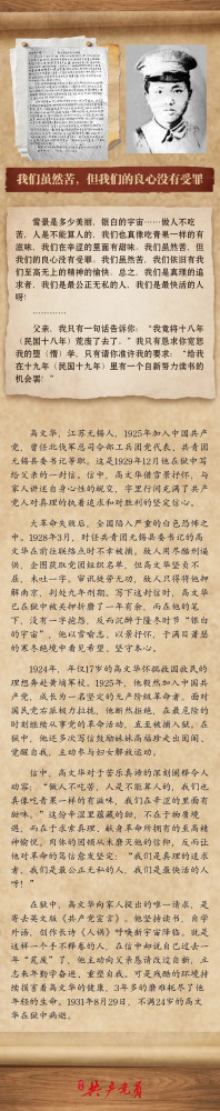 这些革命烈士家书，纸短情长，信仰滚烫