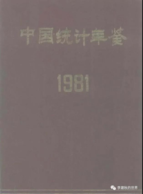 李建秋:驳某公知狂吹民国、印度,否定新中国的谬文