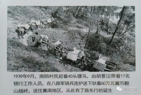 红色丰碑——山西黎城举行纪念中国人民银行成立暨人民币诞生七十周年纪念活动