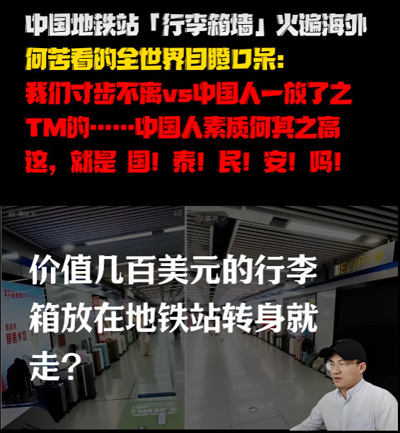 陈先义：中国式安全感打动了世界