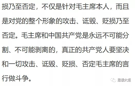 专访朱继东:新时代如何坚持、继承、发展、创新毛泽东思想