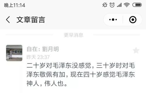年少不知主席难，读懂毛选已中年