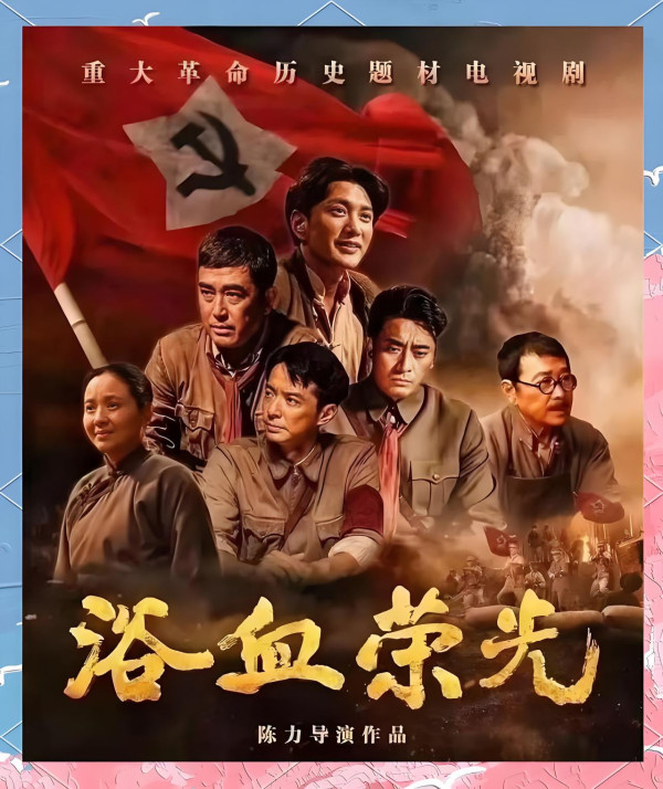 肖凡：《浴血荣光》：只有弄懂为何失败，才能将革命带向胜利