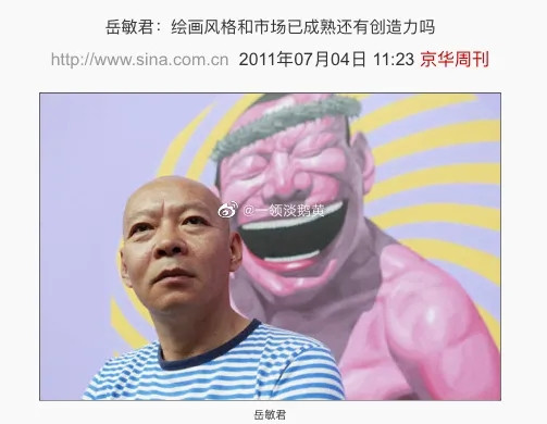 【震惊】画家岳敏君丑化解放军、抹黑毛主席，这是艺术还是政治？！