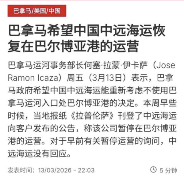 对巴拿马的反制措施来了，一箩筐那么多