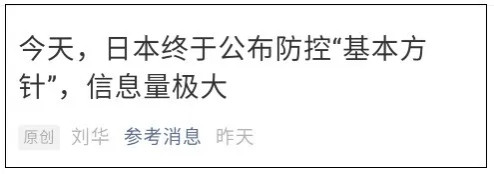 中国，不需要道歉！