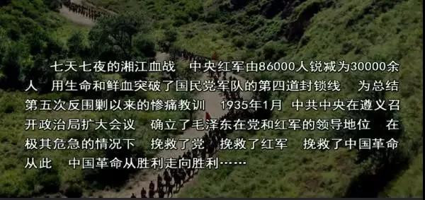 习总书记在山东代表团点赞的《血战湘江》,讲述了怎样的故事?