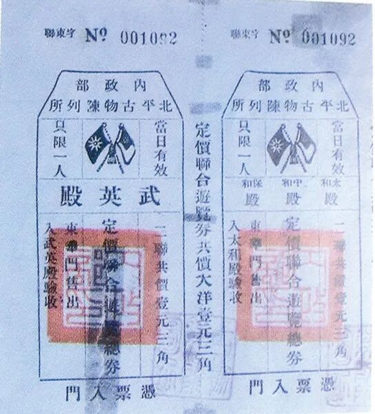 紫禁城蜕变记：皇家禁苑的博物馆化之路