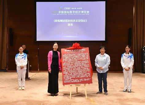 数智赋能集体经济智汇交流活动在数博会成功举办